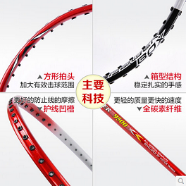 VICTOR 威克多 CHA-9500 羽毛球拍