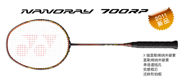 羽毛球拍 尤尼克斯 YONEX  NANORAY NR NANORAY 700RP
