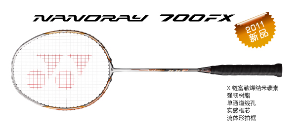 羽毛球拍 尤尼克斯 YONEX  NANORAY NR NANORAY 700FX