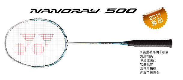 羽毛球拍 尤尼克斯 YONEX  NANORAY NR NANORAY 500