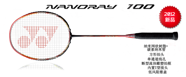 羽毛球拍 尤尼克斯 YONEX  NANORAY NR NANORAY 100