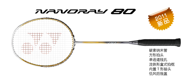 羽毛球拍 尤尼克斯 YONEX  NANORAY NR NANORAY 80
