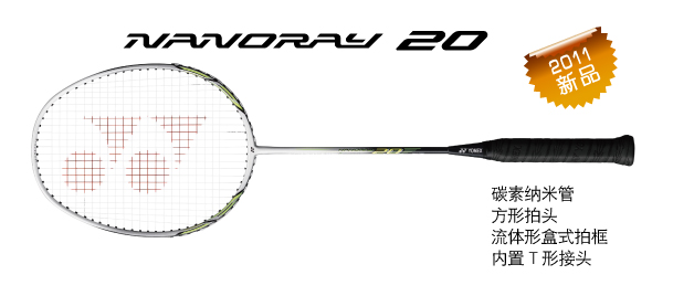 羽毛球拍 尤尼克斯 YONEX  NANORAY NR NANORAY 20