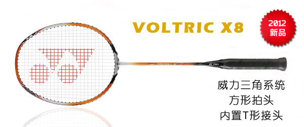 羽毛球拍 尤尼克斯 YONEX  VOLTRIC VT VOLTRIC X8