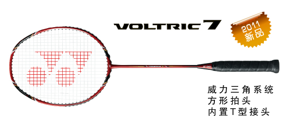 羽毛球拍 尤尼克斯 YONEX  VOLTRIC VT VOLTRIC 7