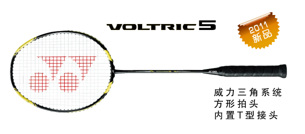 羽毛球拍 尤尼克斯 YONEX  VOLTRIC VT VOLTRIC 5