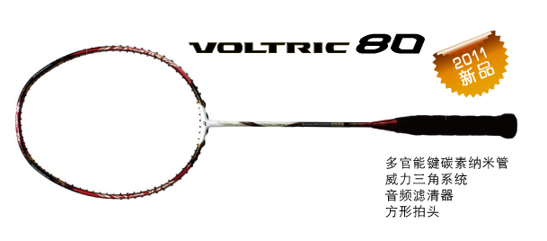 羽毛球拍 尤尼克斯 YONEX  VOLTRIC VT VOLTRIC 80LTD