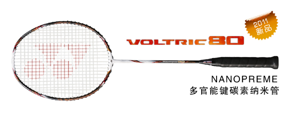 羽毛球拍 尤尼克斯 YONEX  VOLTRIC VT VOLTRIC 80