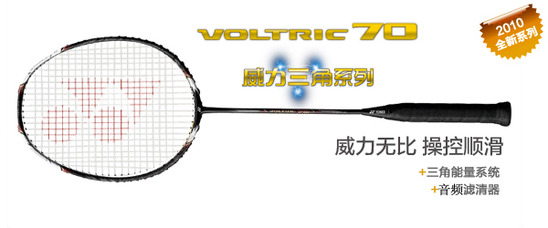 羽毛球拍 尤尼克斯 YONEX  VOLTRIC VT VOLTRIC 70