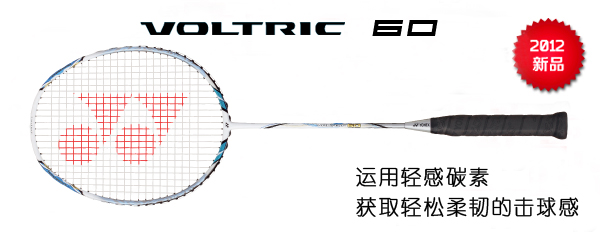 羽毛球拍 尤尼克斯 YONEX  VOLTRIC VT VOLTRIC 60