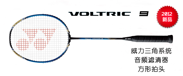 羽毛球拍 尤尼克斯 YONEX  VOLTRIC VT VOLTRIC 9