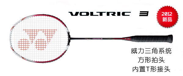 羽毛球拍 尤尼克斯 YONEX  VOLTRIC VT VOLTRIC 3