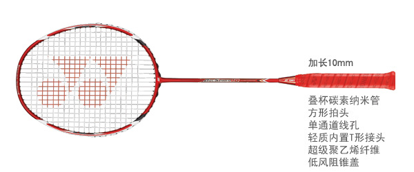 羽毛球拍 尤尼克斯 YONEX  ARCSABER ARC 弓剑 ARCSABER 10