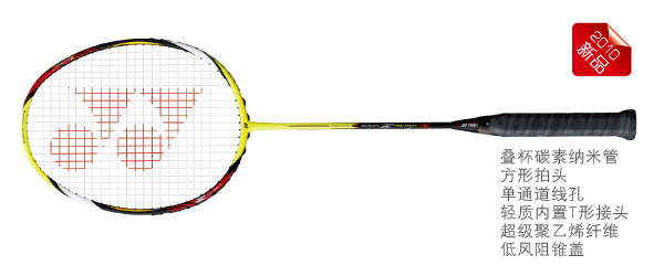 羽毛球拍 尤尼克斯 YONEX  ARCSABER ARC 弓剑 ARCSABER Z-SLASH