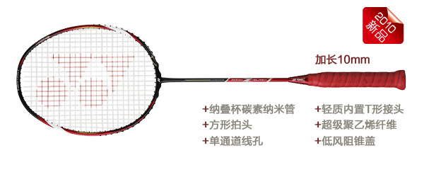 羽毛球拍 尤尼克斯 YONEX  ARCSABER ARC 弓剑 ARCSABER ZSTH
