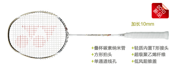 羽毛球拍 尤尼克斯 YONEX  ARCSABER ARC 弓剑 ARCSABER 10PG