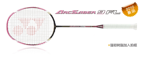 羽毛球拍 尤尼克斯 YONEX  ARCSABER ARC 弓剑 ARCSABER 9FL