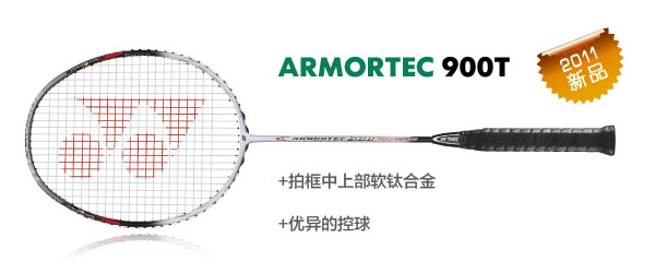 羽毛球拍 尤尼克斯 YONEX  ARMORTEC AT 钛装甲 ARMORTEC 900 TECHN
