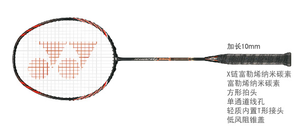 羽毛球拍 尤尼克斯 YONEX  NANOSPEED NS 纳米 NANOSPEED 9900