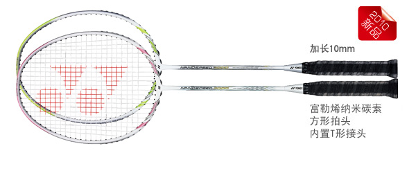 羽毛球拍 尤尼克斯 YONEX  NANOSPEED NS 纳米 NANOSPEED 3000