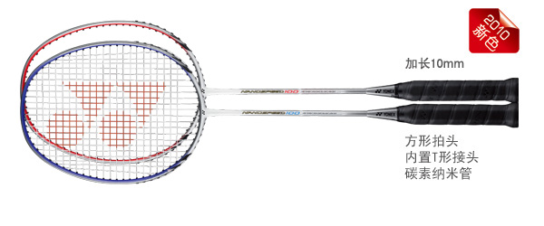 羽毛球拍 尤尼克斯 YONEX  NANOSPEED NS 纳米 NANOSPEED 100