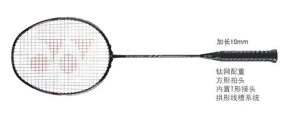 羽毛球拍 尤尼克斯 YONEX  TITANIUMMESH TI 钛 TITANIUM MESH 10
